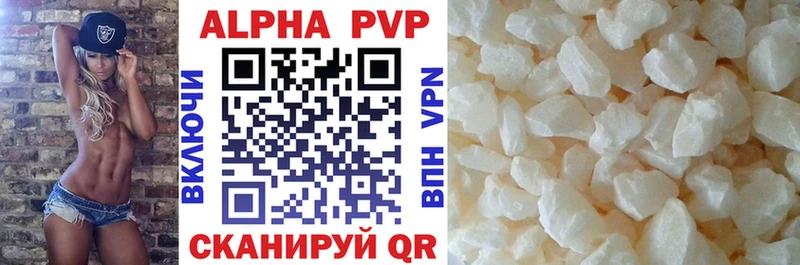 Купить где  Цимлянск  APVP кристаллы 