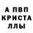 MDMA кристаллы M.I.A Ray