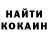 КОКАИН Колумбийский Richard Lindlokken