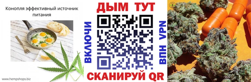 Еда ТГК конопля Цимлянск