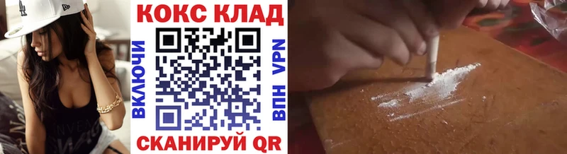 Кокаин 98%  Купить закладки  Цимлянск 