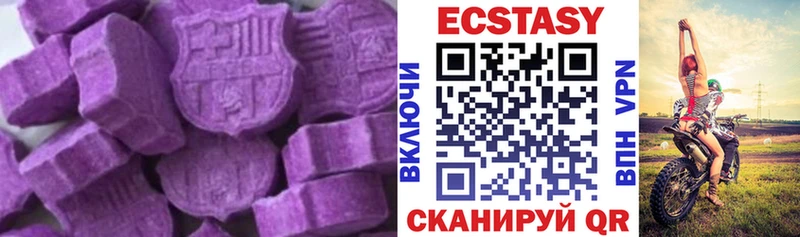 Ecstasy таблы  Купить  Цимлянск 