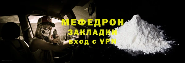 меф Гусь-Хрустальный