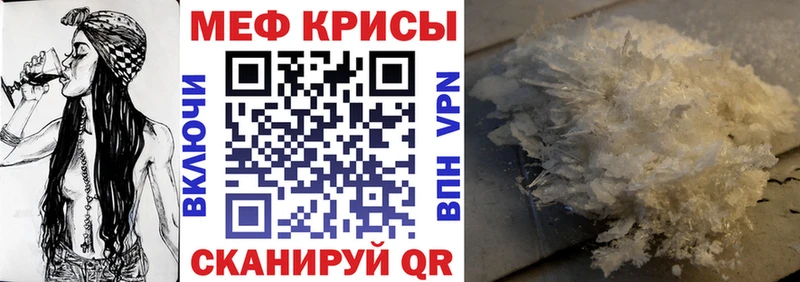 МЕФ кристаллы  Купить где  Цимлянск 