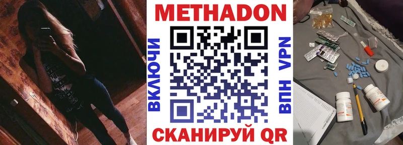 МЕТАДОН VHQ  Купить  Цимлянск 